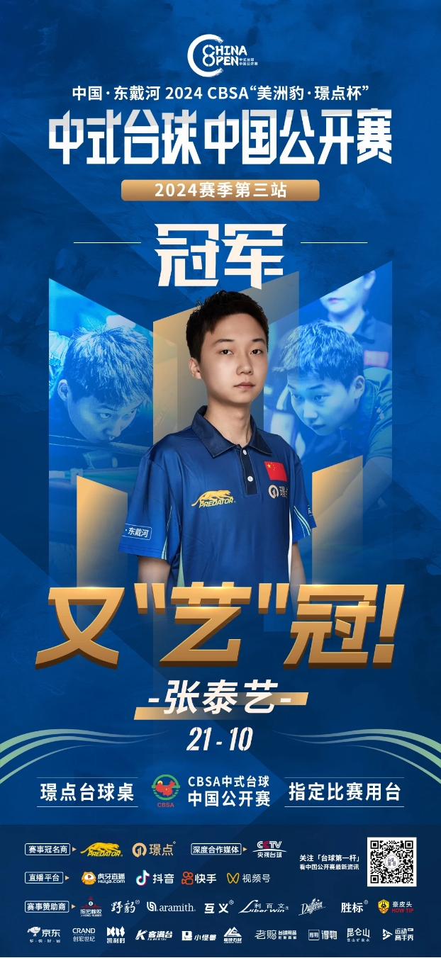 他在边路的